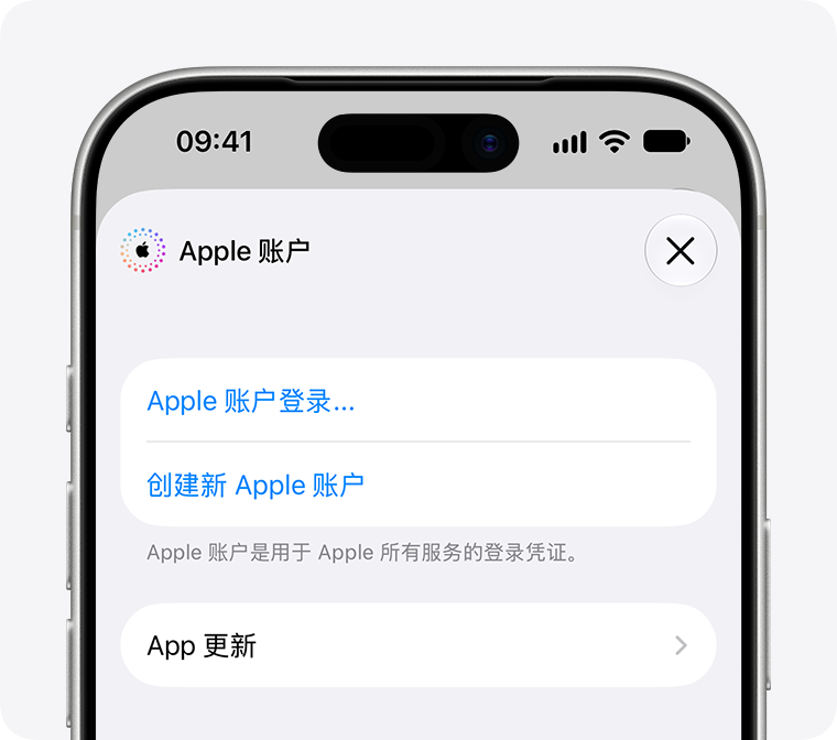 iPhone 屏幕上显示了"创建新 Apple 账户"选项