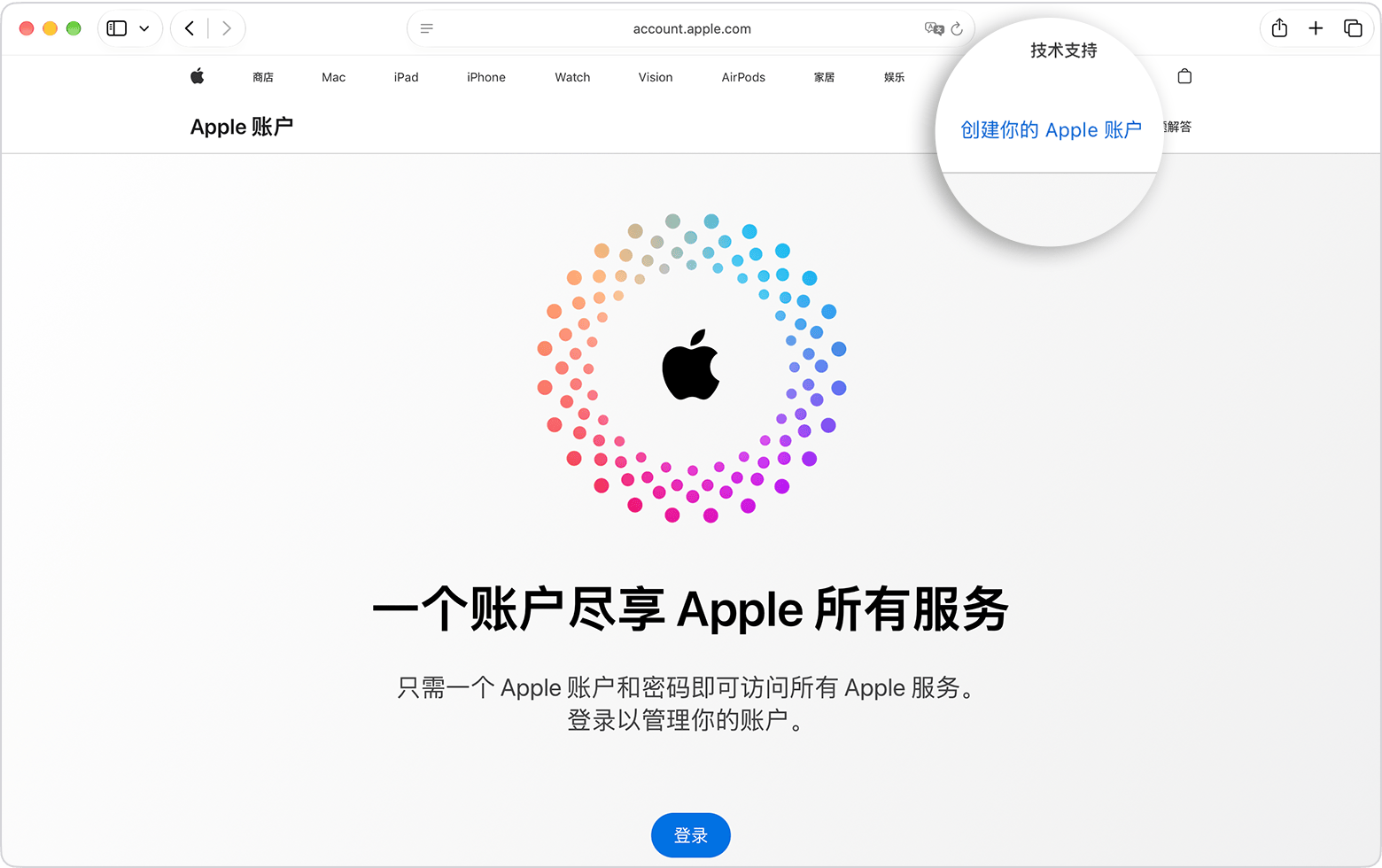网页屏幕,显示"创建你的 Apple 账户"链接