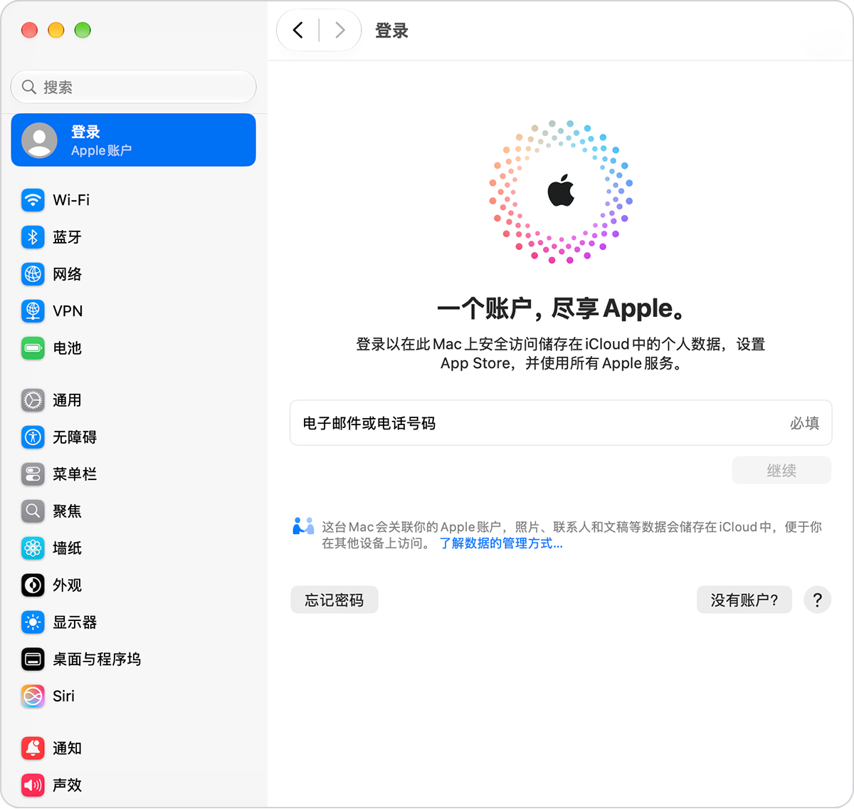 Mac 屏幕显示"没有账户?"按钮